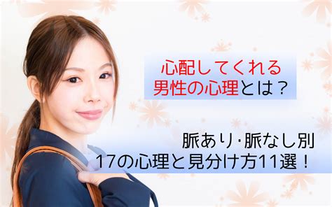 守っ て くれる 男性 職場|気にかけてくれる男性心理8つ｜職場の男性が心配してくれるの .